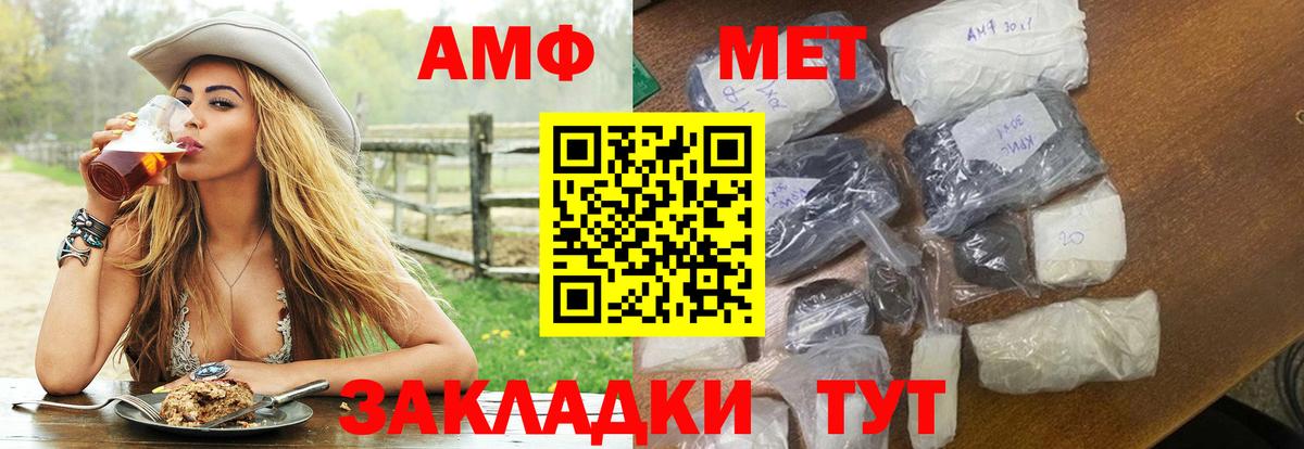 АМФ Розовый  Амфетамин  Аксай  АМФЕТАМИН  Вход с VPN 