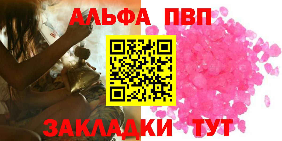 Аксай  APVP СК  Alpha-PVP кристаллы  Вход с VPN 