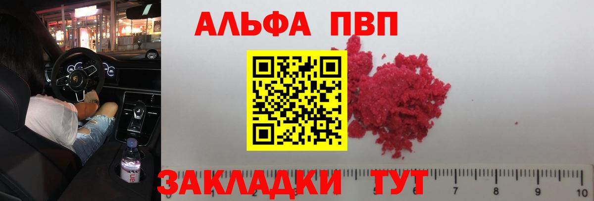 Alpha-PVP Crystall Аксай