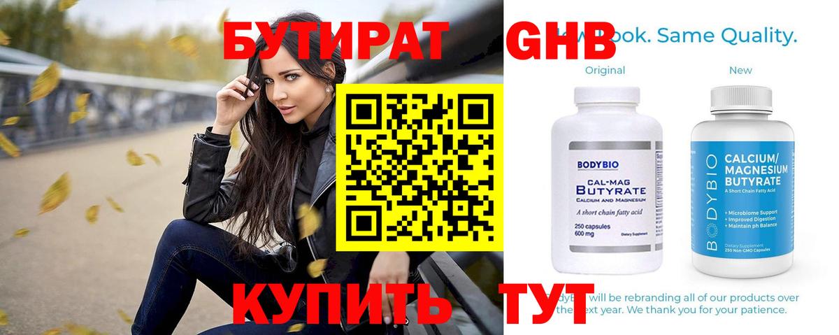БУТИРАТ оксана  Вход с VPN  Аксай 