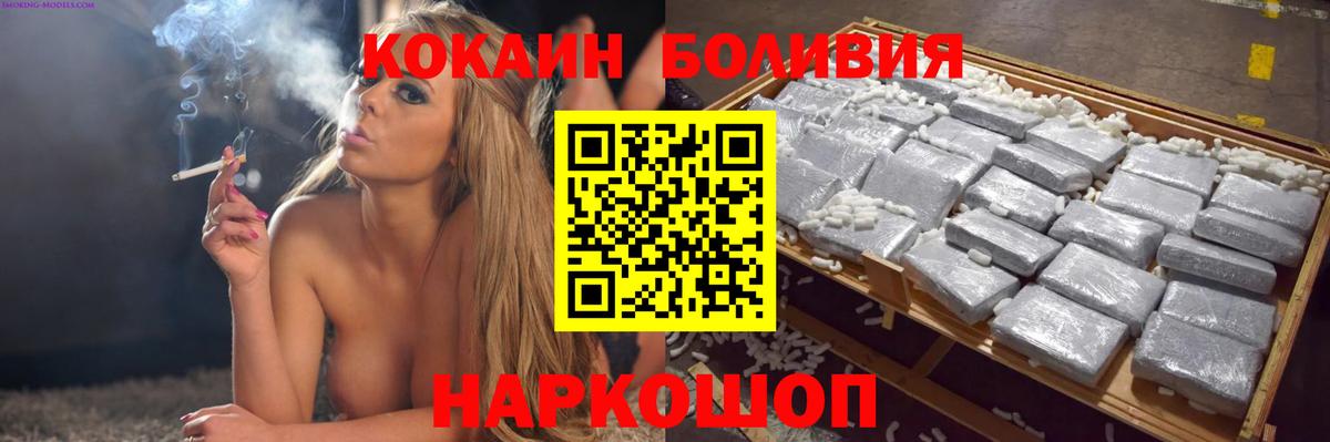 КОКАИН 97%  Вход с VPN  КОКАИН Columbia  Аксай 