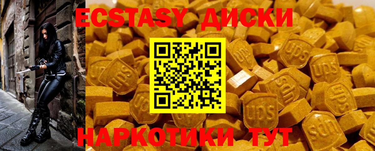 Экстази  Экстази MDMA  ЭКСТАЗИ 99%  Вход с VPN  Аксай 