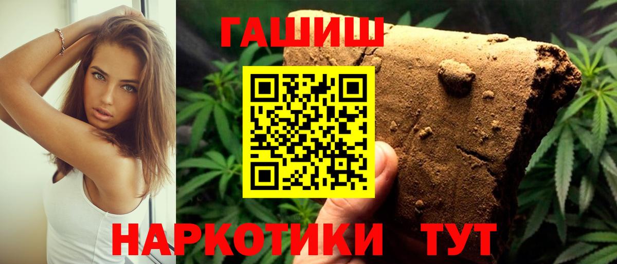 ГАШИШ убойный  Вход с VPN  ГАШИШ AMNESIA HAZE  Аксай 