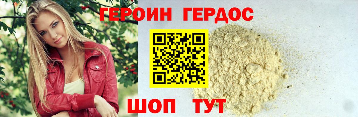 ГЕРОИН Афган  Вход с VPN  Аксай 