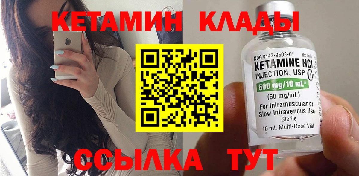 Аксай  КЕТАМИН ketamine  Вход с VPN 