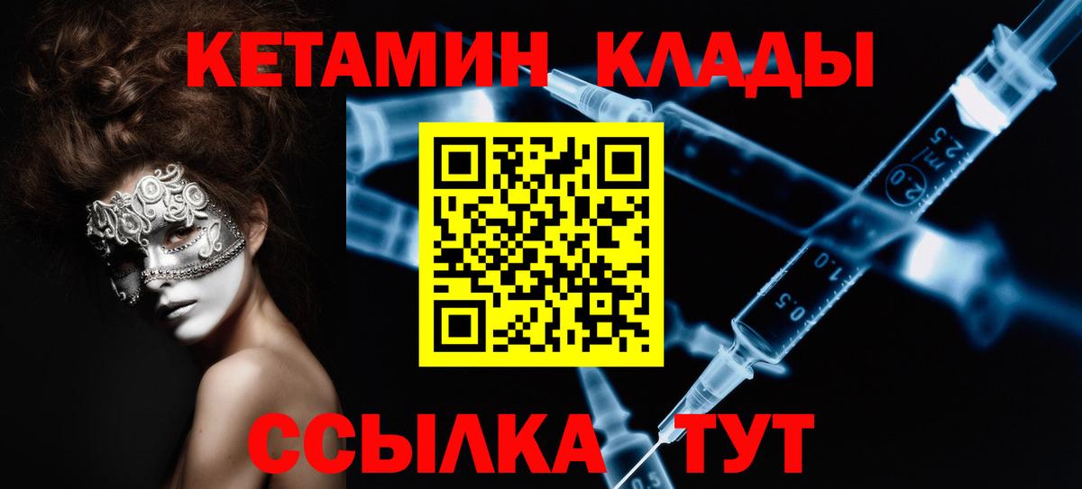 КЕТАМИН ketamine Аксай