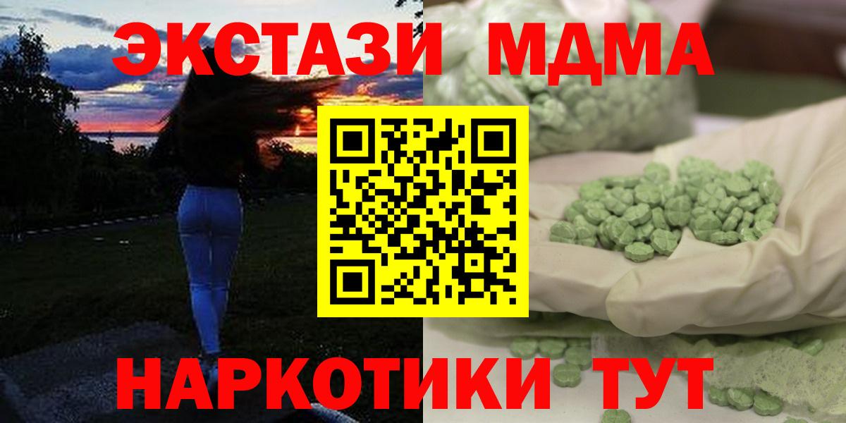 Аксай  МДМА  Вход с VPN  МДМА Molly  МДМА VHQ 