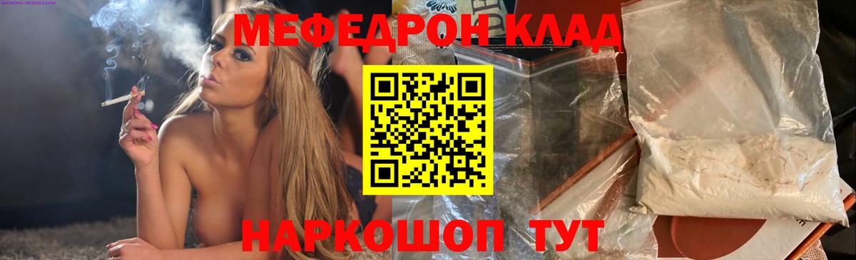 Мефедрон 4 MMC  Вход с VPN  Меф кристаллы  МЯУ-МЯУ  Аксай 