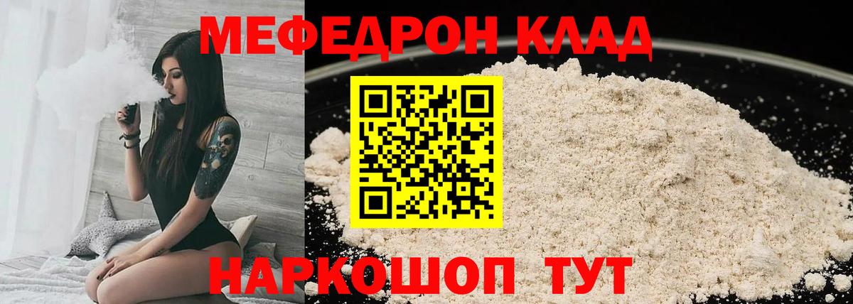 Меф мяу мяу кристаллы Аксай