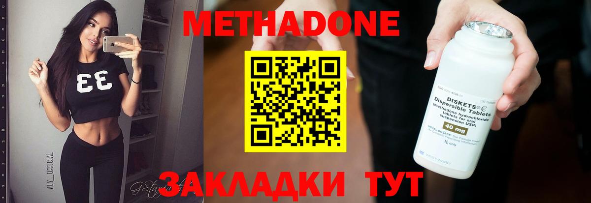 Аксай  Метадон VHQ  Вход с VPN  Метадон мёд 