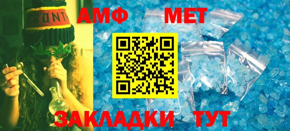 Аксай  Первитин кристалл  Вход с VPN 