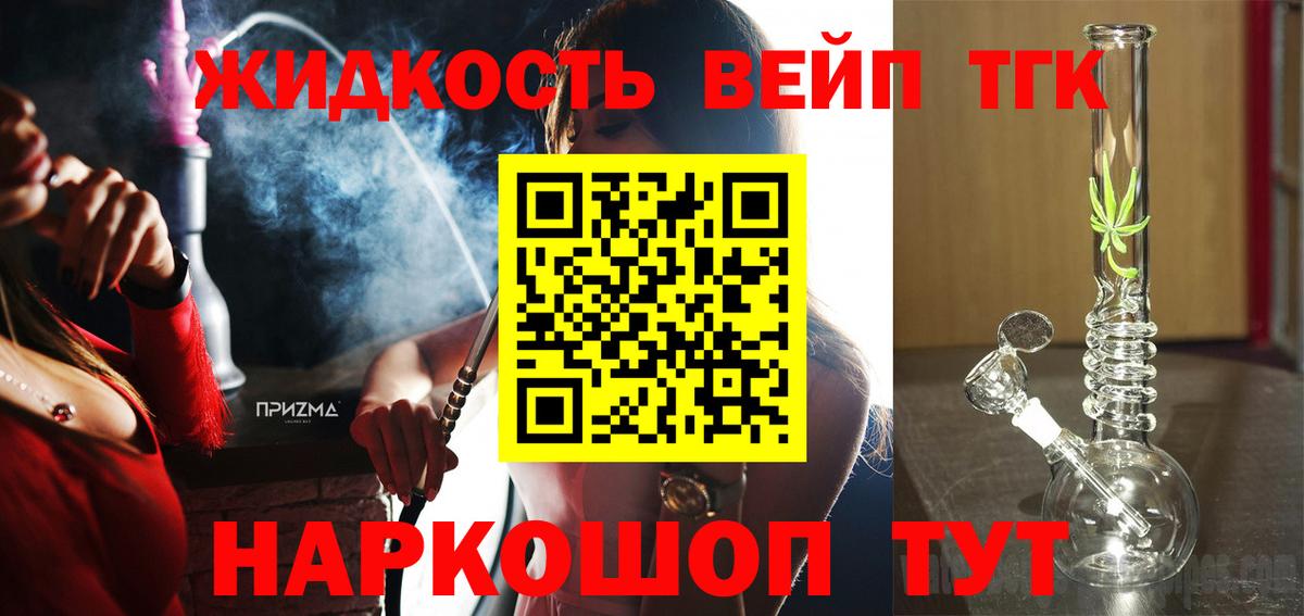 Аксай  ТГК концентрат  Вход с VPN  ТГК THC oil 